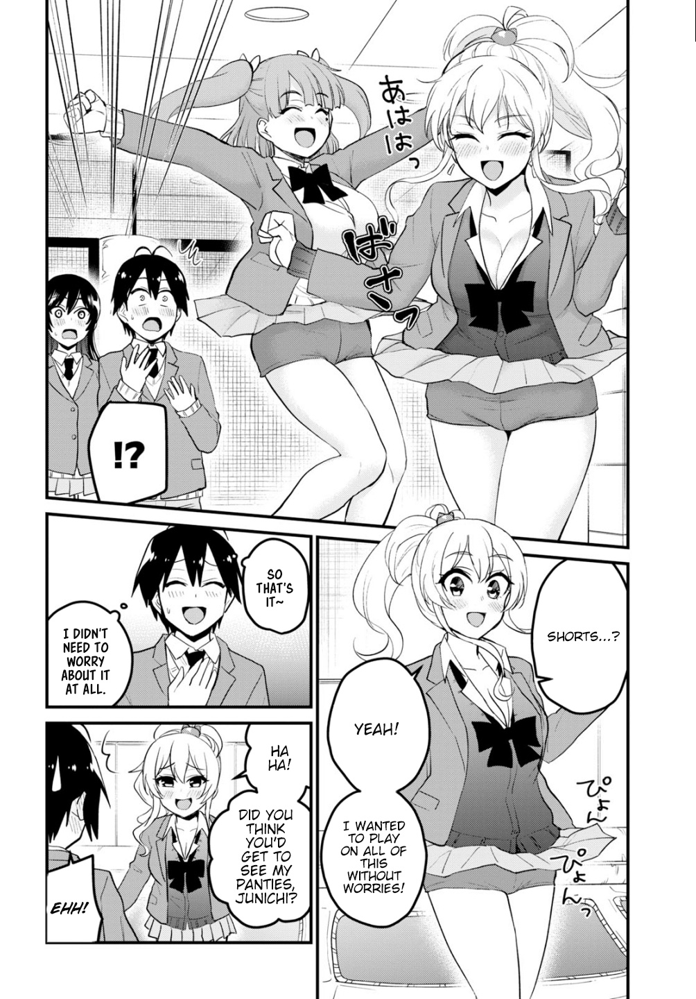 Hajimete No Gal - Chapter 86: The First Poing Poing