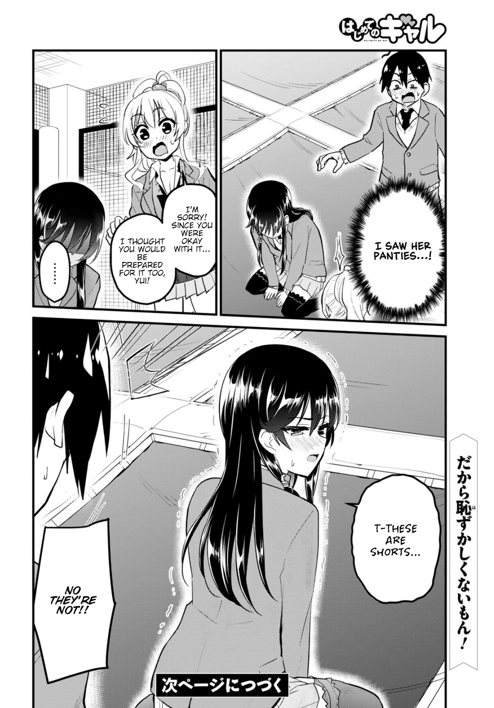 Hajimete No Gal - Chapter 86: The First Poing Poing