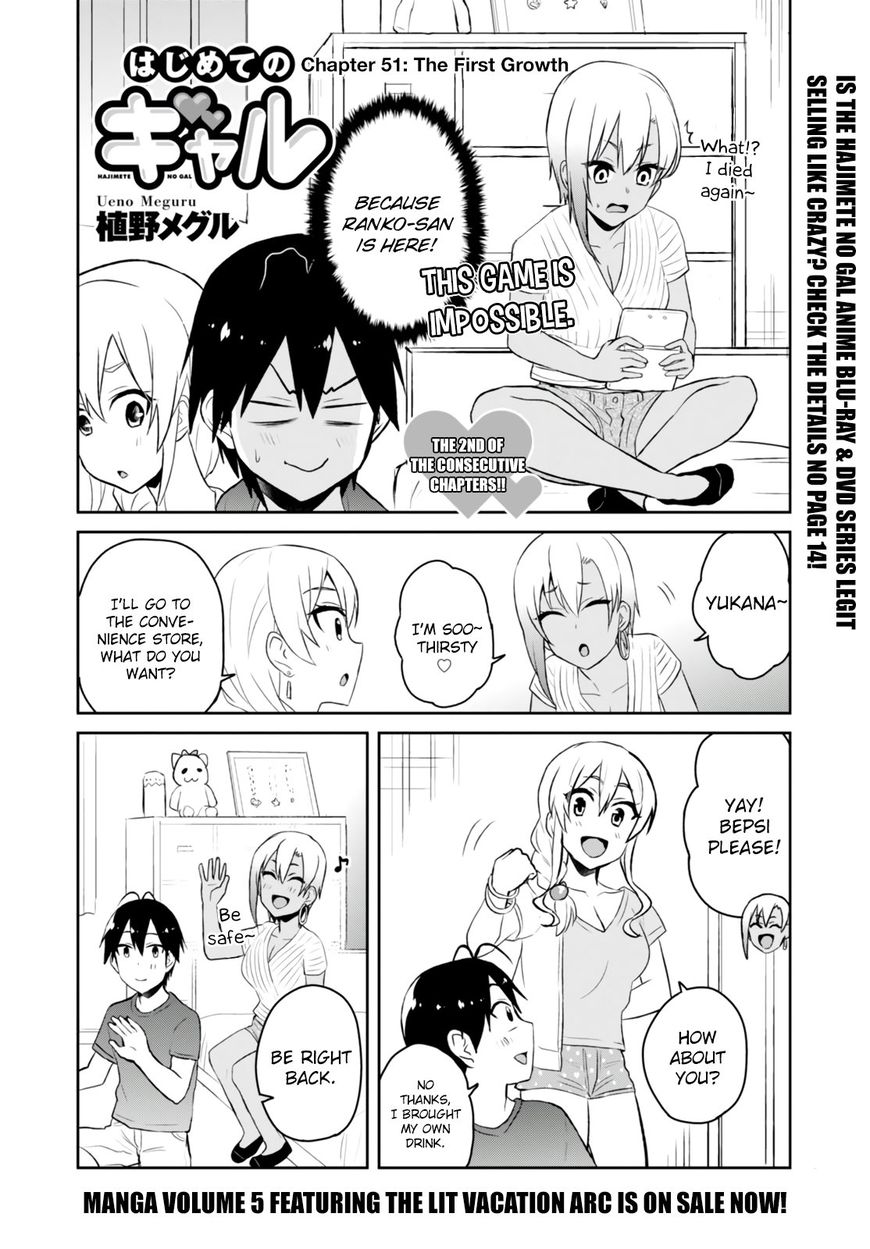 Hajimete No Gal - Chapter 51