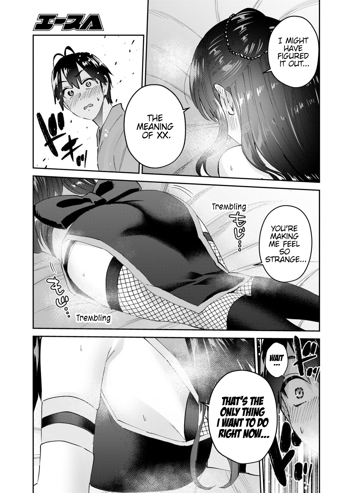 Hajimete No Gal - Chapter 162: My First Pair Of Socks