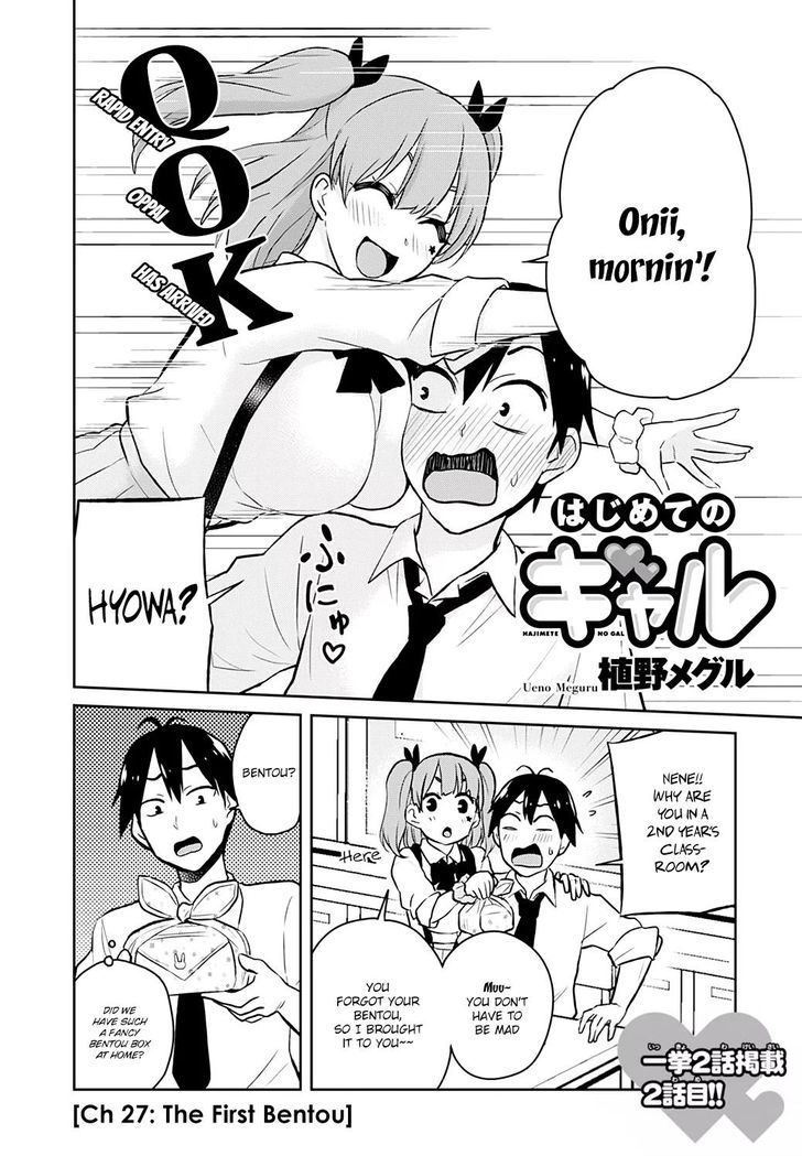 Hajimete No Gal - Vol.3 Chapter 27 : The First Bentou