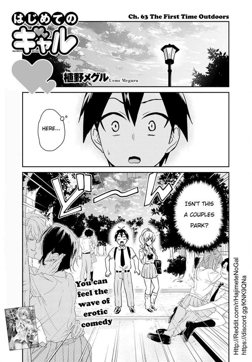 Hajimete No Gal - Chapter 63