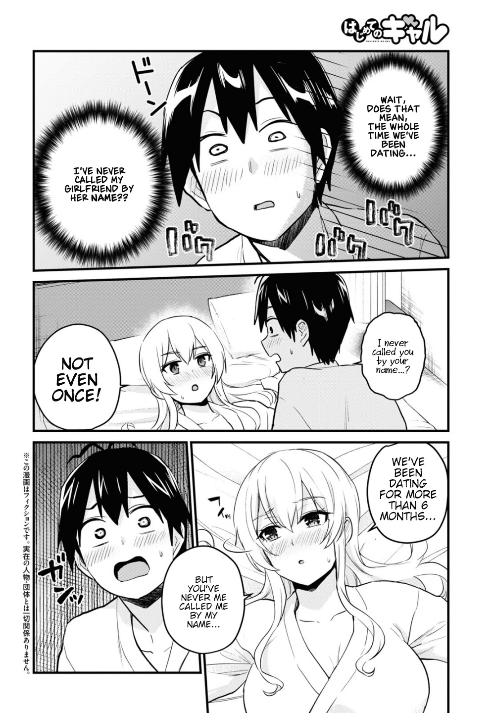 Hajimete No Gal - Vol.10 Chapter 101: The First Name Calling