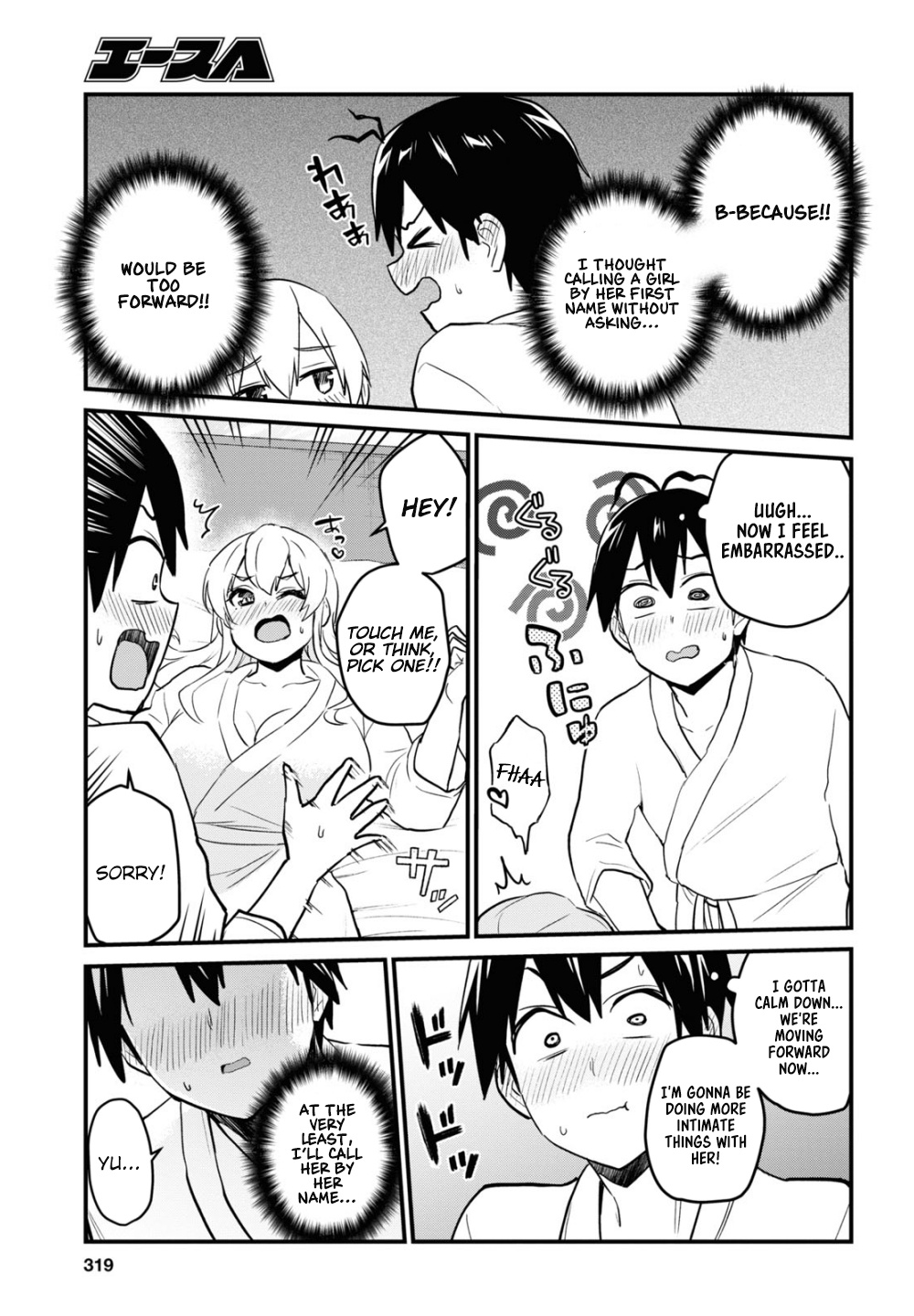 Hajimete No Gal - Vol.10 Chapter 101: The First Name Calling