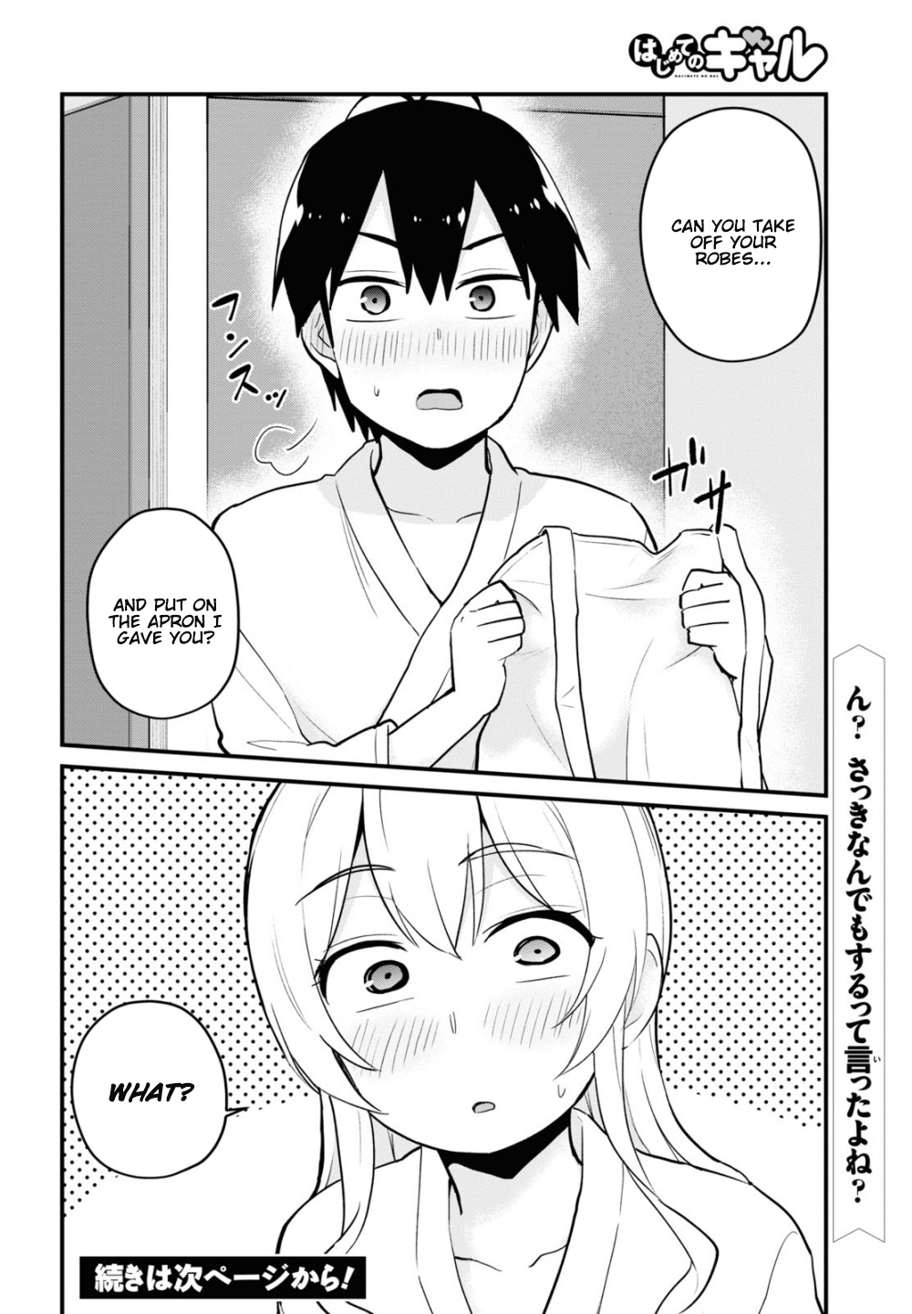 Hajimete No Gal - Vol.10 Chapter 101: The First Name Calling