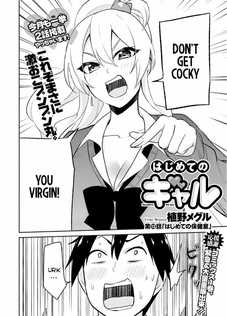 Hajimete No Gal - Vol.2 Chapter 13