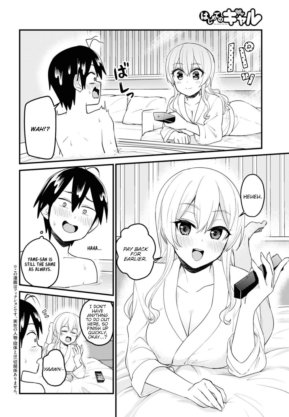 Hajimete No Gal - Chapter 99: The First Massage