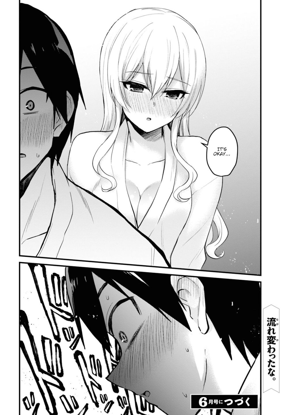 Hajimete No Gal - Chapter 99: The First Massage