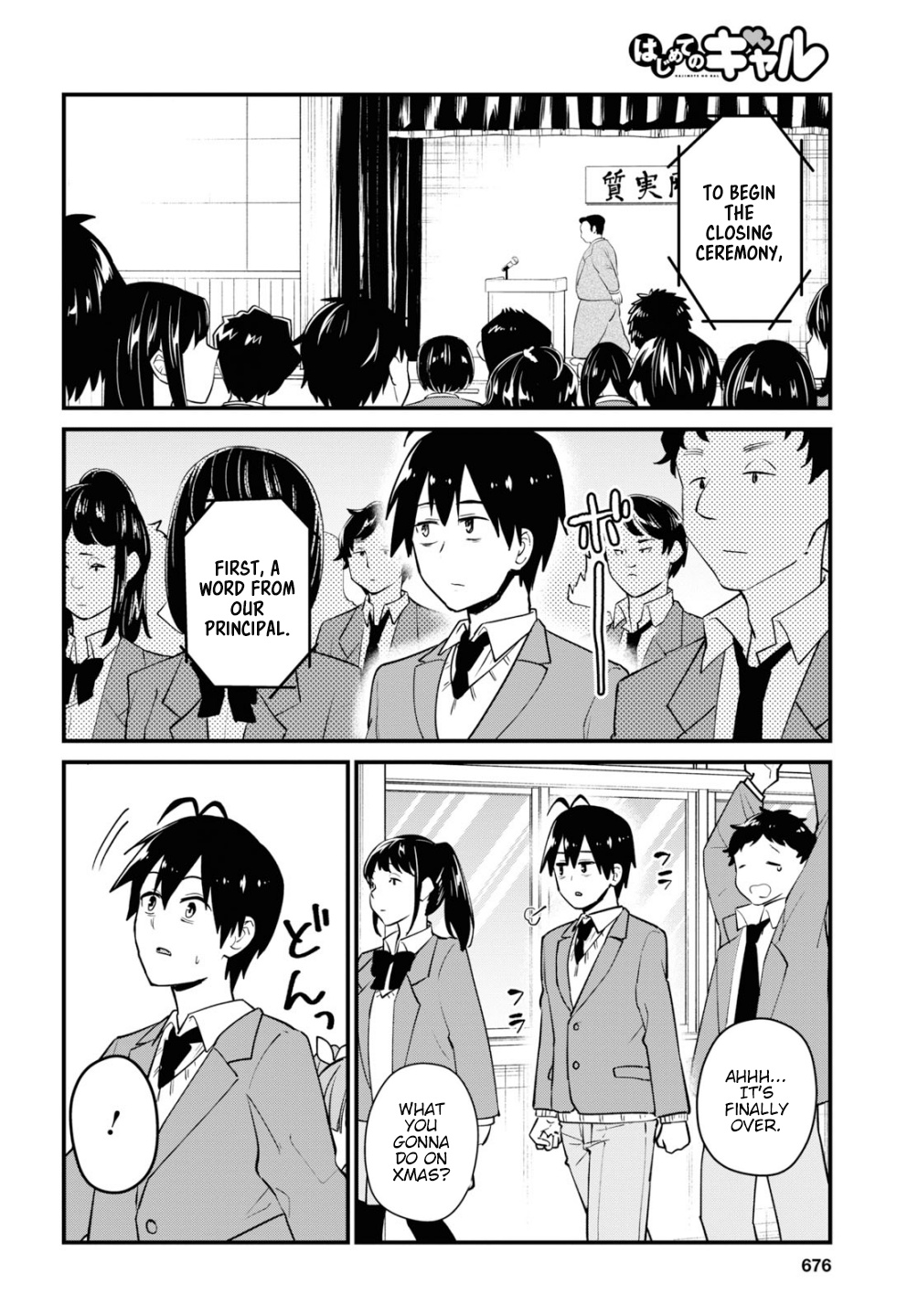 Hajimete No Gal - Chapter 92: First Calm