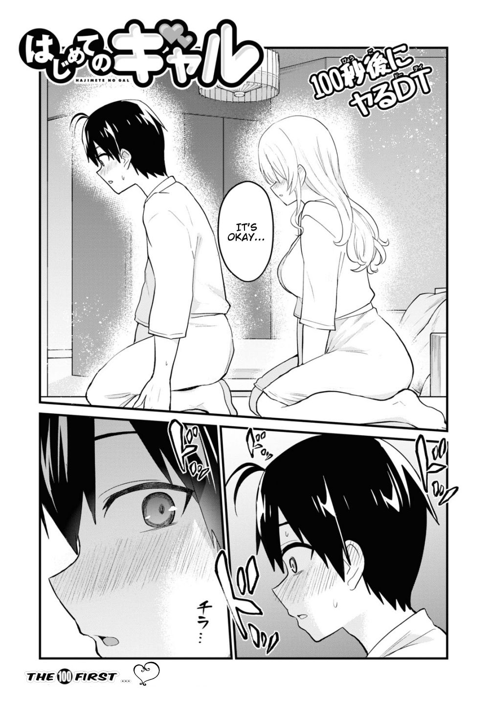 Hajimete No Gal - Chapter 100: The First....