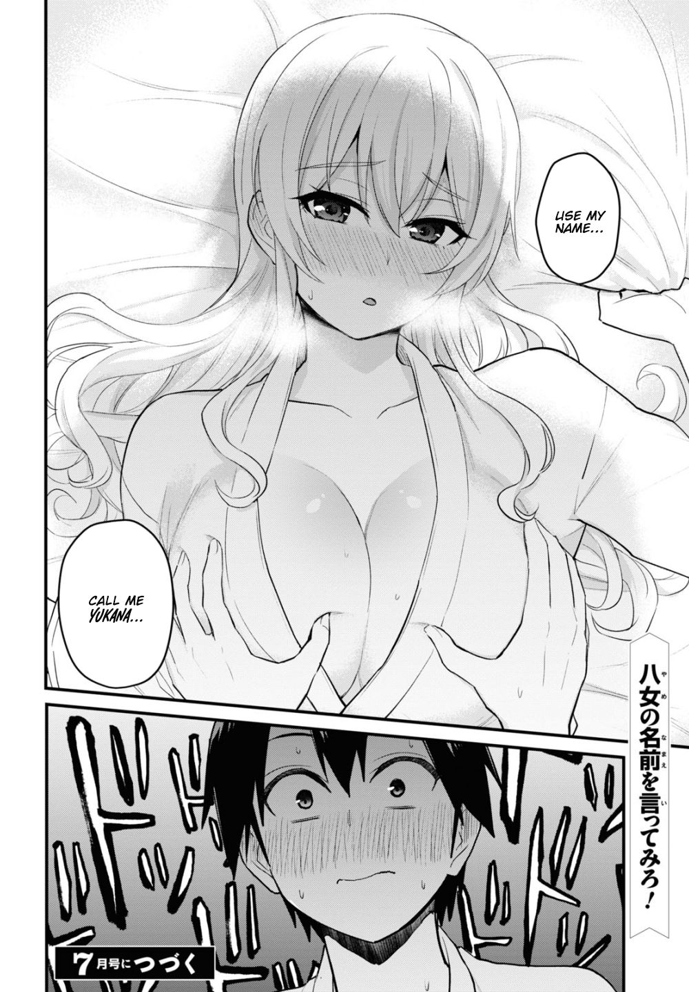 Hajimete No Gal - Chapter 100: The First....