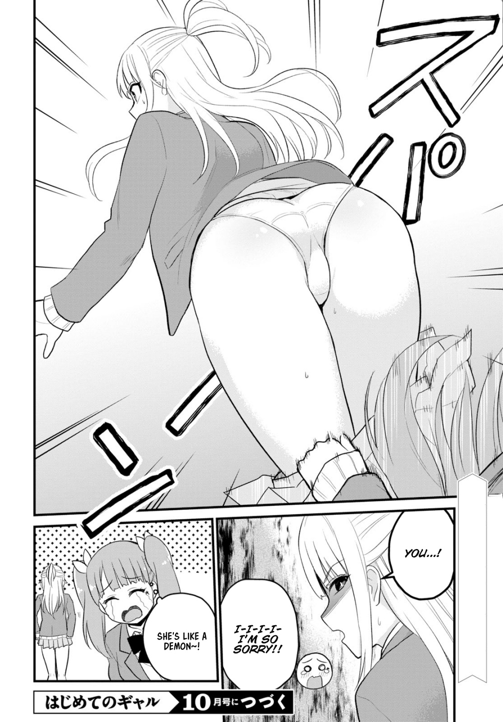 Hajimete No Gal - Chapter 85: First Student Council Visit