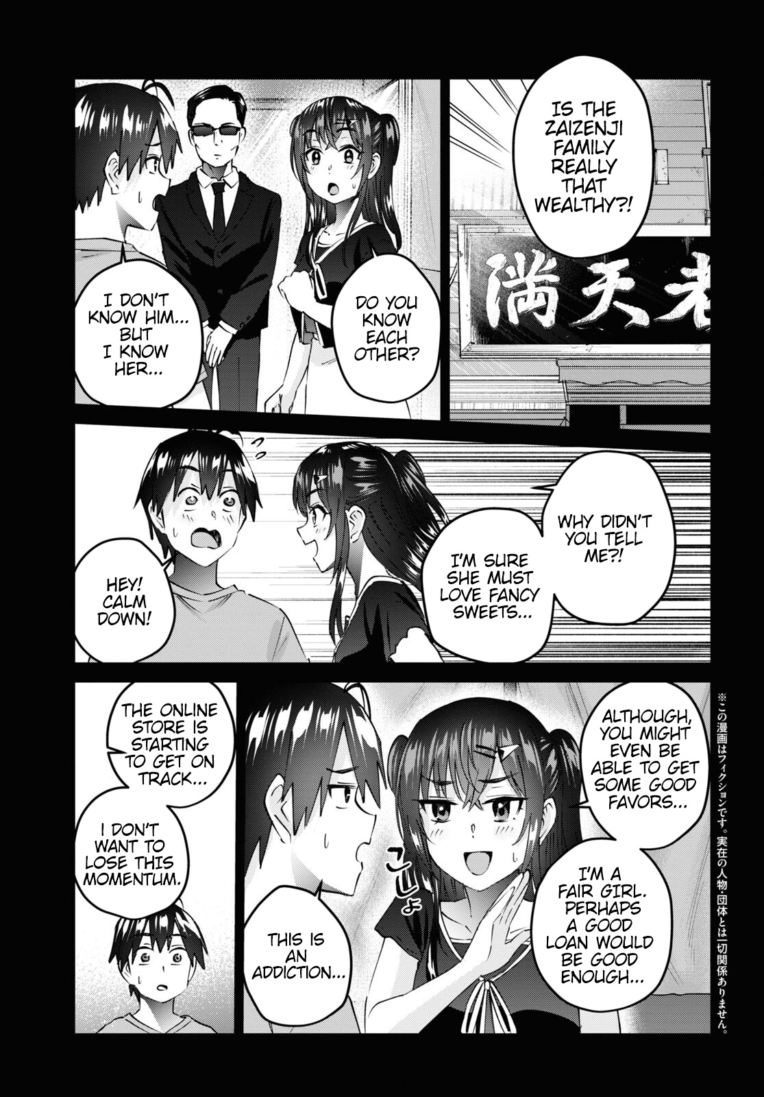 Hajimete No Gal - Chapter 160: My First Playground