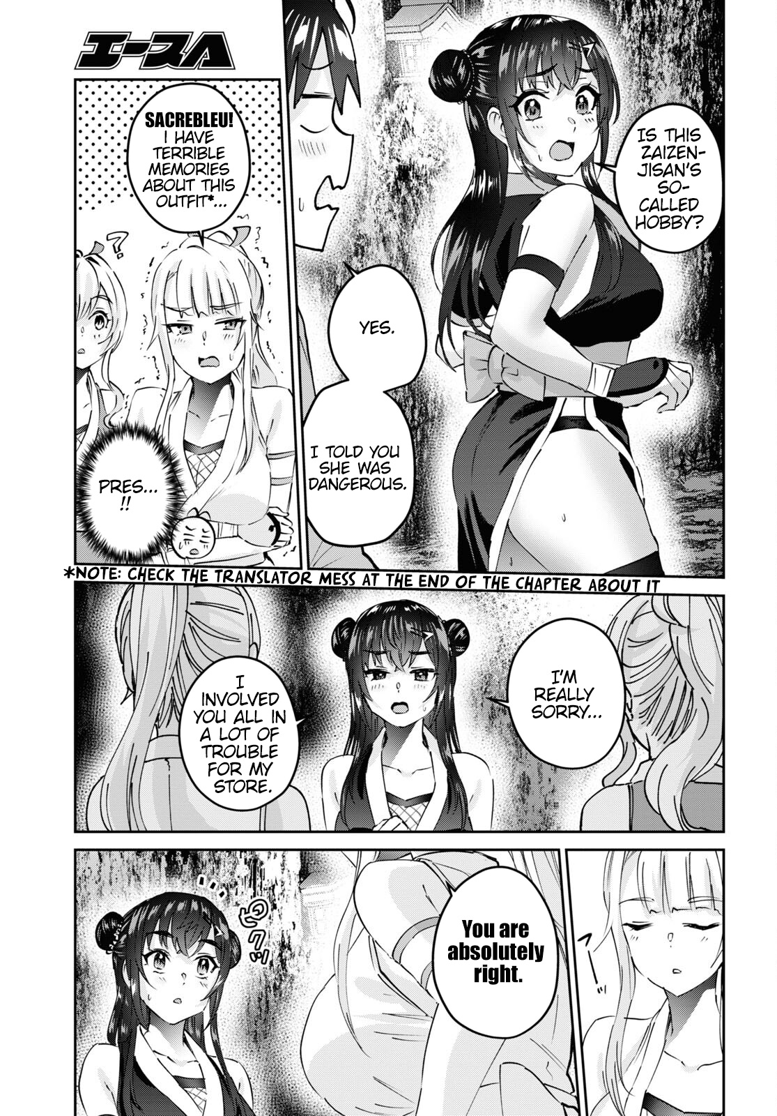 Hajimete No Gal - Chapter 160: My First Playground