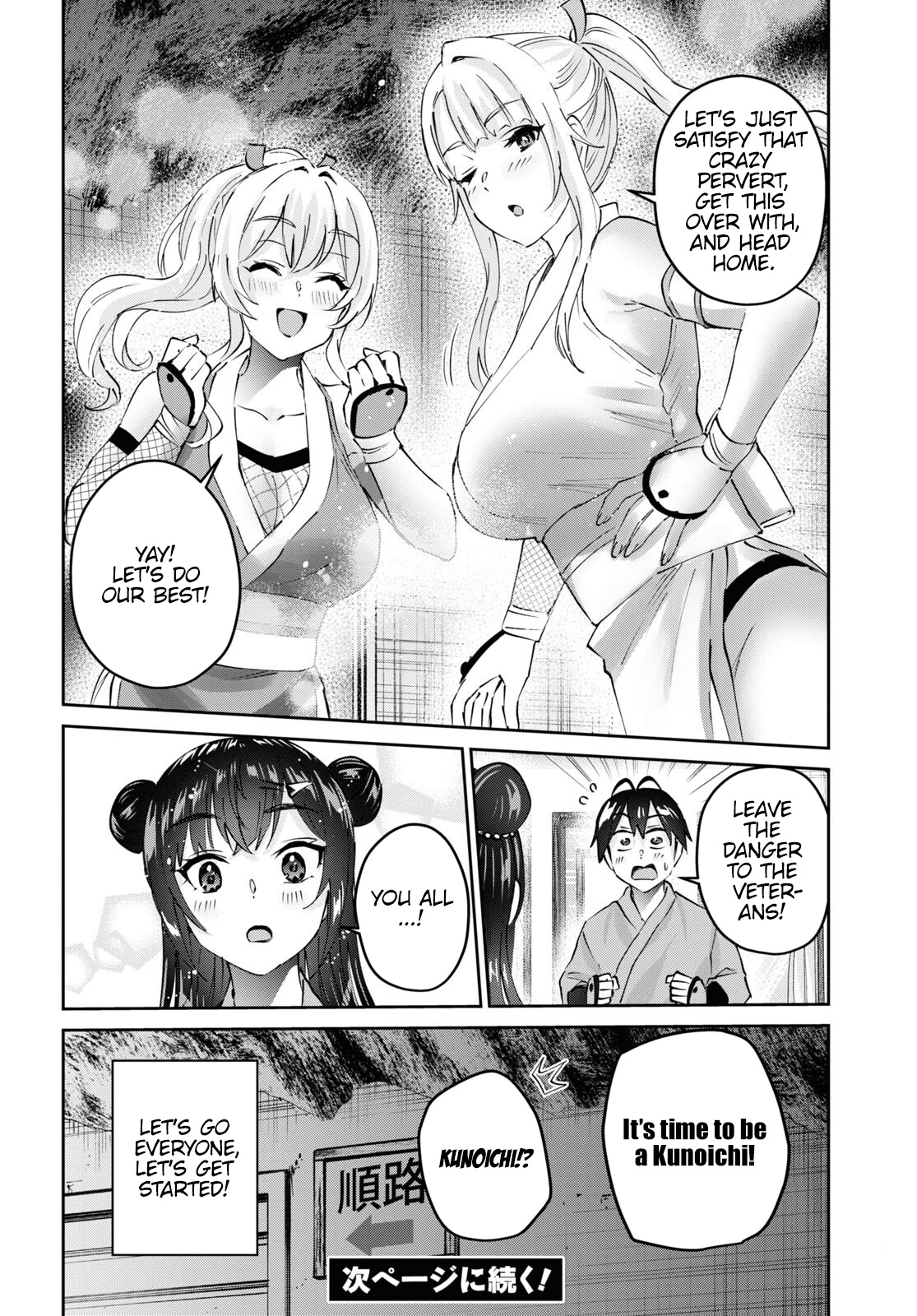 Hajimete No Gal - Chapter 160: My First Playground