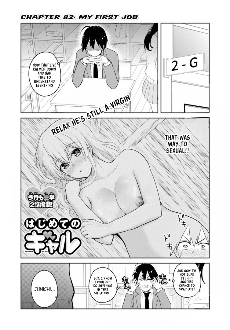 Hajimete No Gal - Chapter 82: My First Job