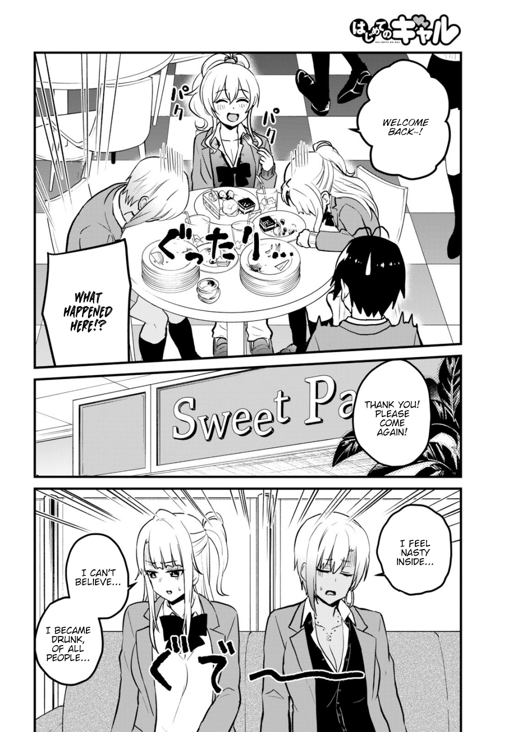 Hajimete No Gal - Chapter 91: The Fist Paradise