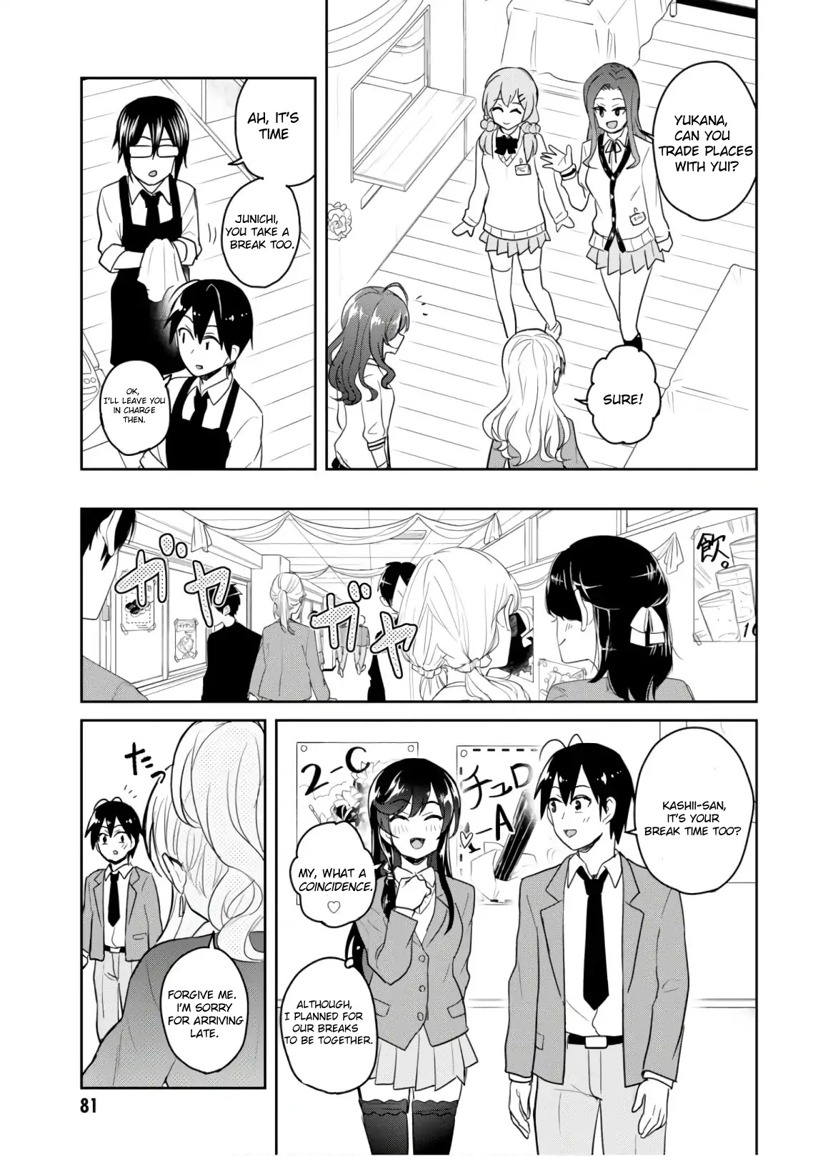 Hajimete No Gal - Chapter 72: The First School Festival