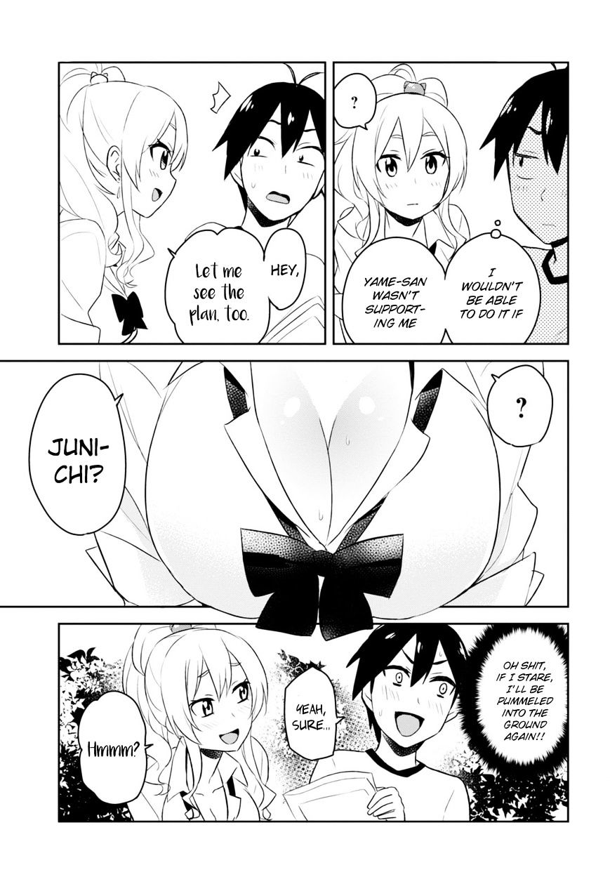 Hajimete No Gal - Chapter 23