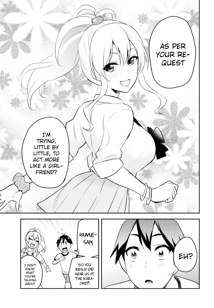 Hajimete No Gal - Chapter 23