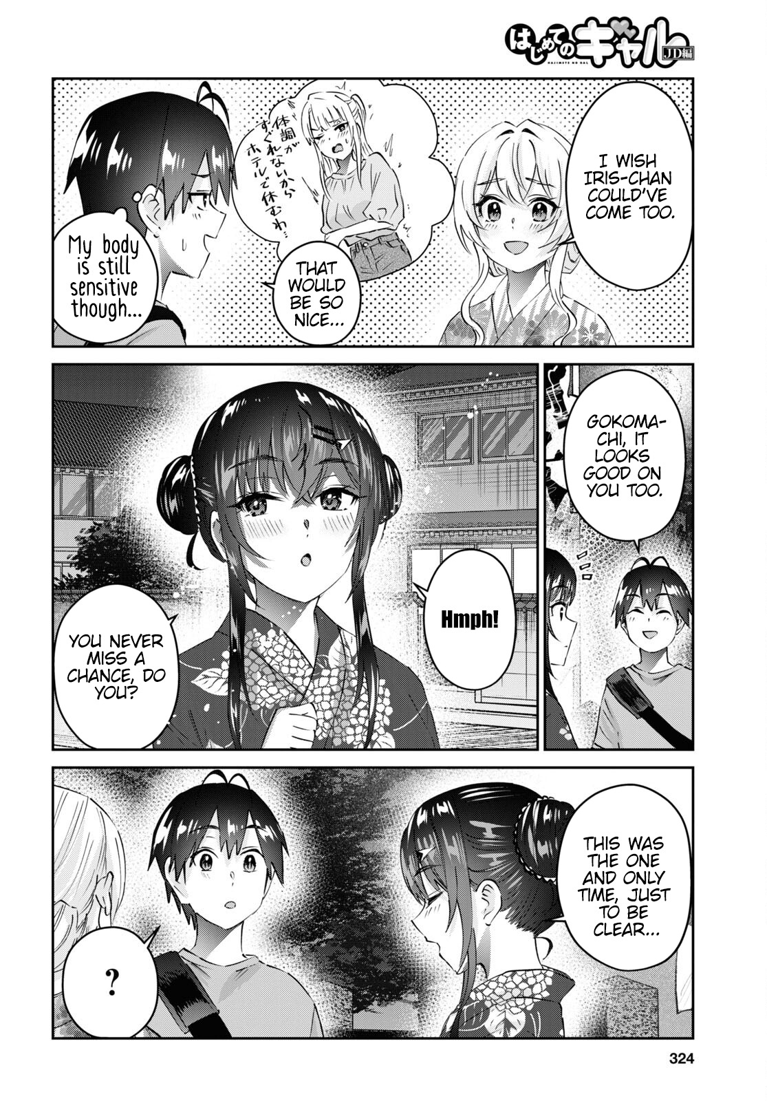 Hajimete No Gal - Chapter 165: My First Time Calming Down