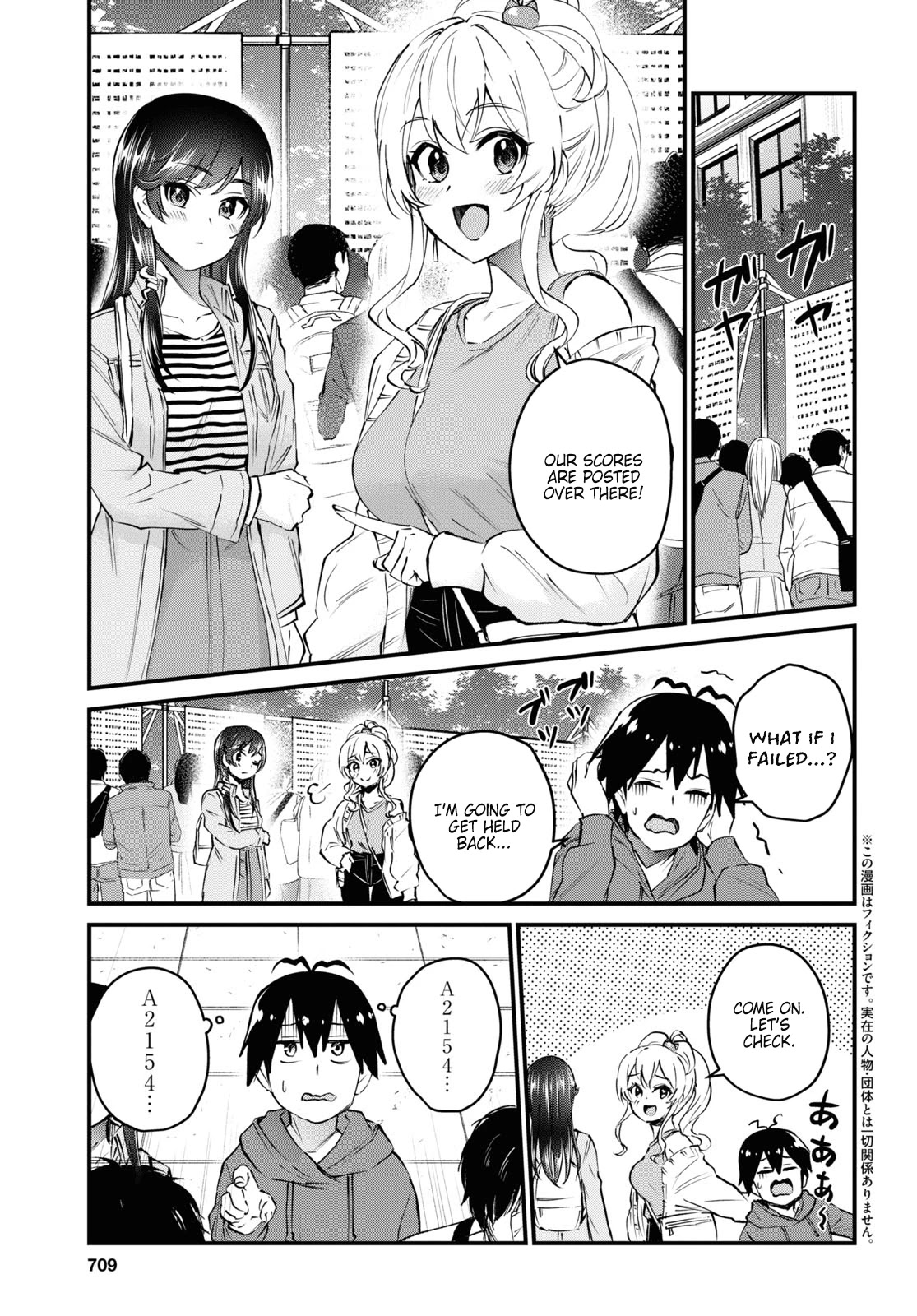 Hajimete No Gal - Chapter 125