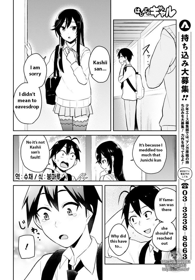 Hajimete No Gal - Chapter 35