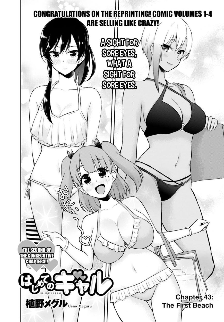 Hajimete No Gal - Chapter 43