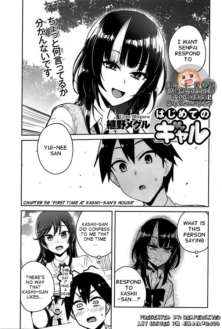 Hajimete No Gal - Chapter 56: First Time At Kashi--San S House