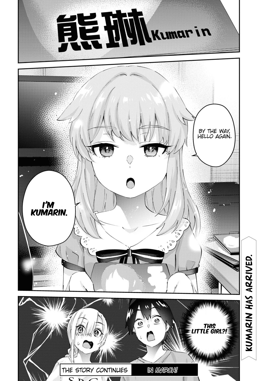 Hajimete No Gal - Chapter 177: My First Sensei