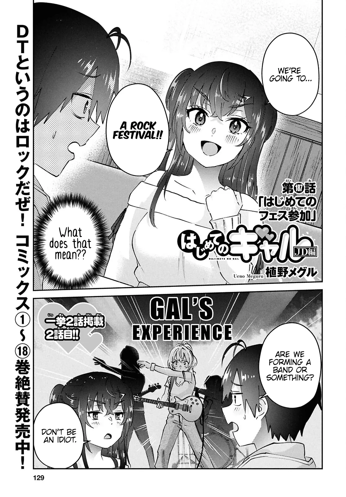 Hajimete No Gal - Chapter 187: My First Festival