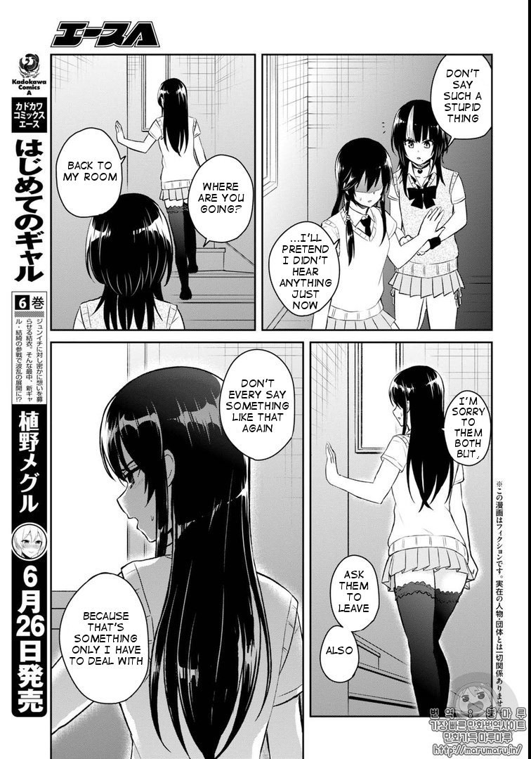 Hajimete No Gal - Chapter 58: First Feelings