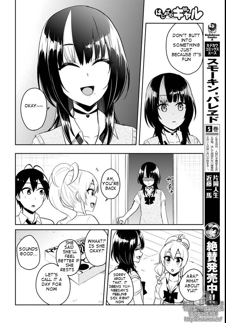 Hajimete No Gal - Chapter 58: First Feelings