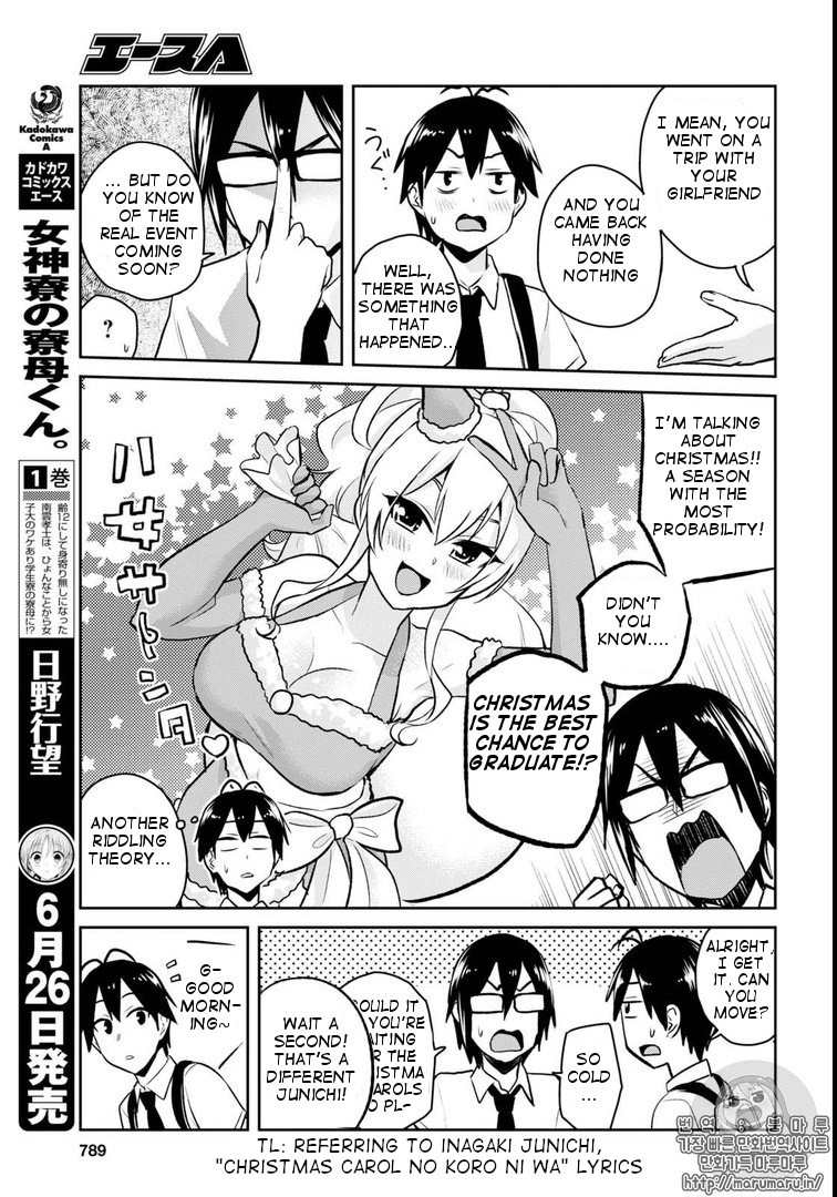 Hajimete No Gal - Chapter 58: First Feelings