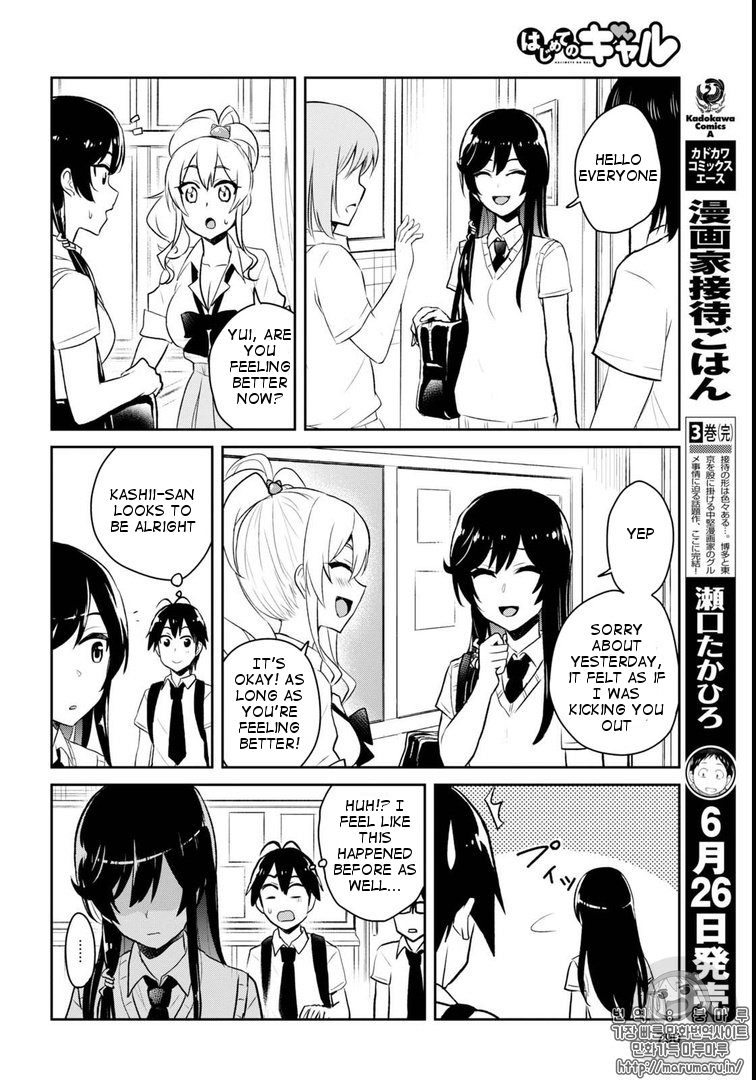 Hajimete No Gal - Chapter 58: First Feelings