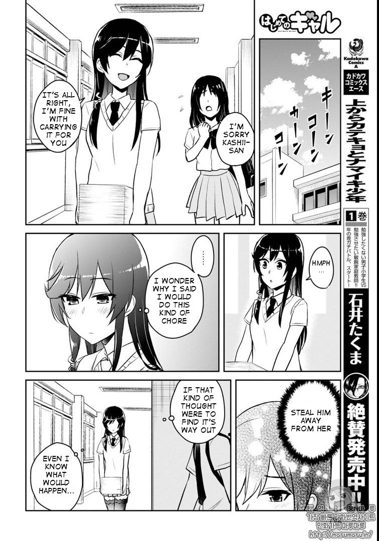 Hajimete No Gal - Chapter 58: First Feelings