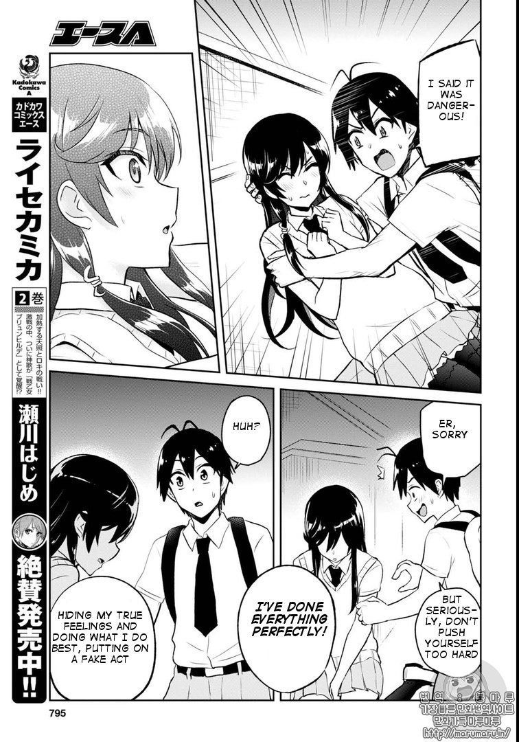 Hajimete No Gal - Chapter 58: First Feelings