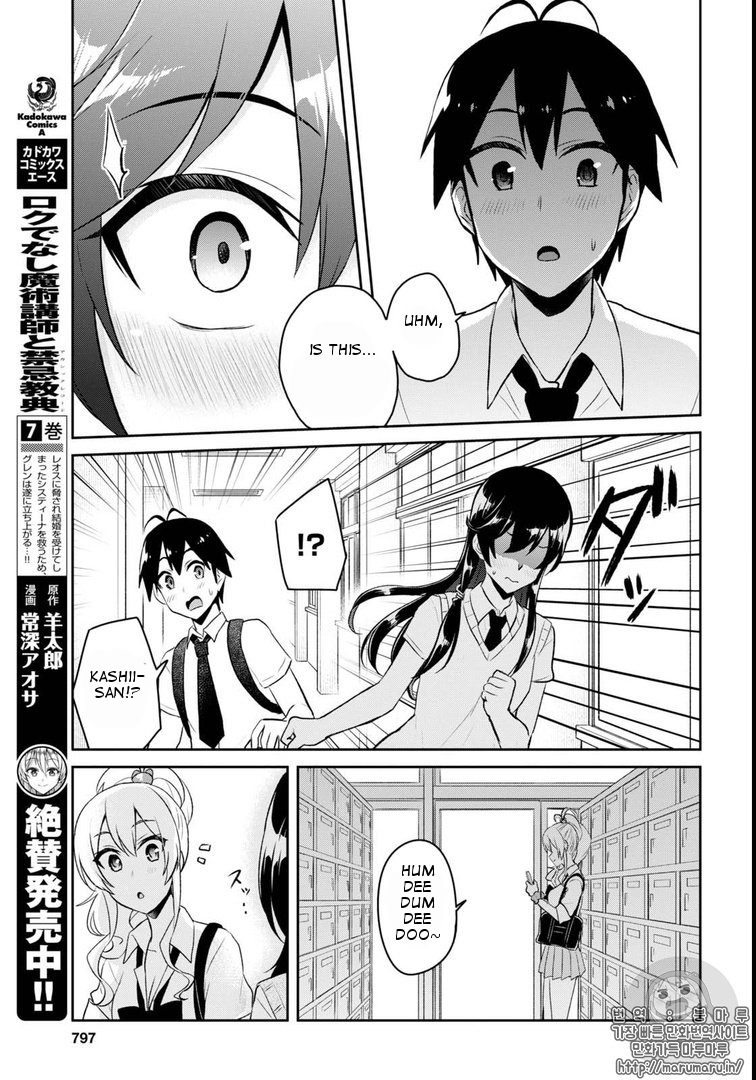 Hajimete No Gal - Chapter 58: First Feelings