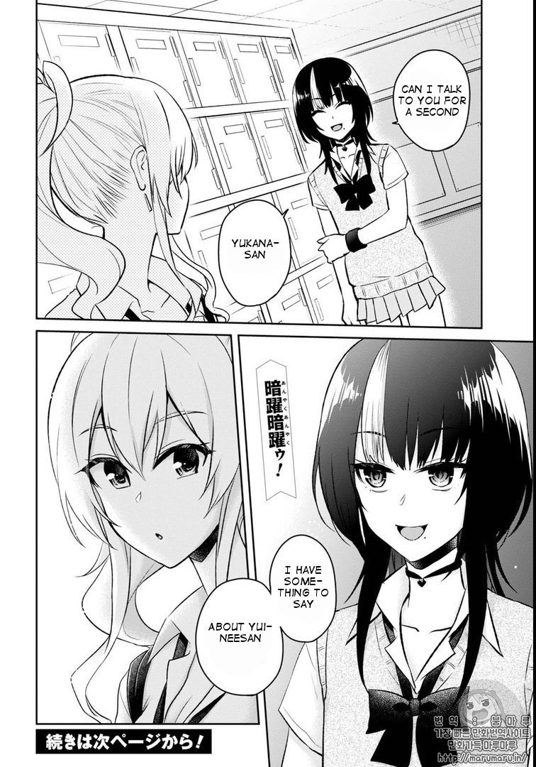 Hajimete No Gal - Chapter 58: First Feelings