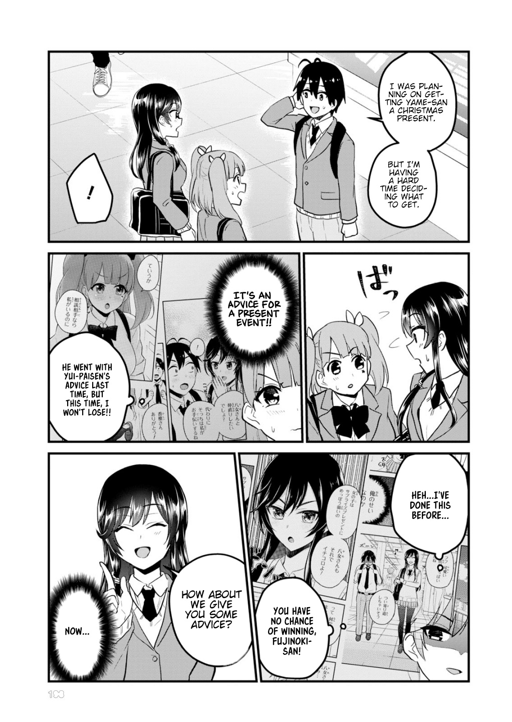 Hajimete No Gal - Chapter 88: The First Trial Sleeping