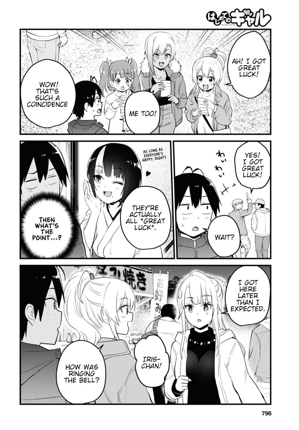 Hajimete No Gal - Vol.11 Chapter 104: The First Shrine Visit