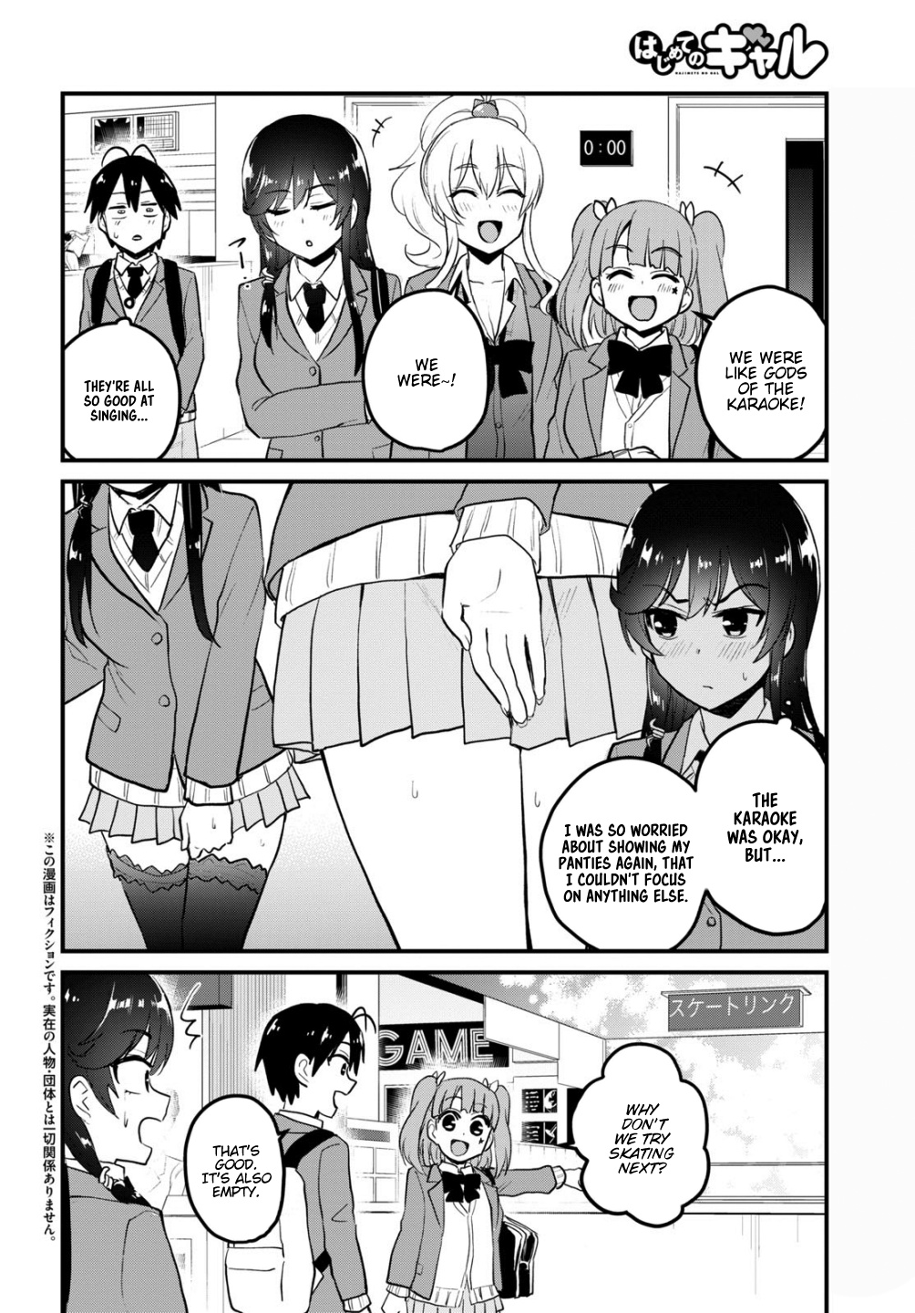 Hajimete No Gal - Chapter 87: The First Skate