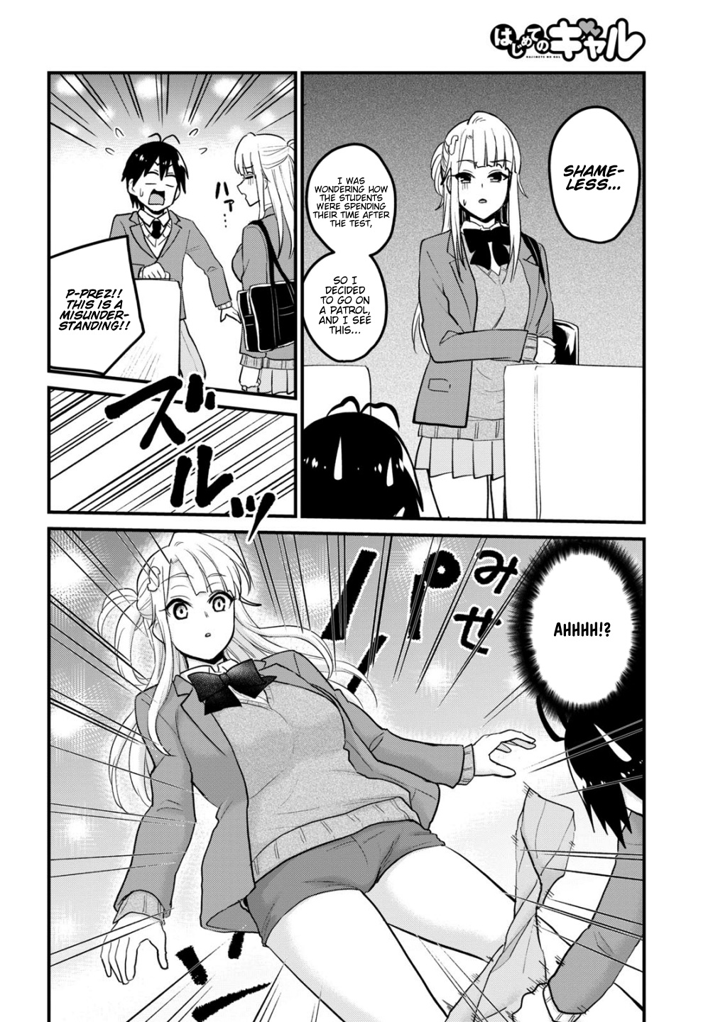 Hajimete No Gal - Chapter 87: The First Skate