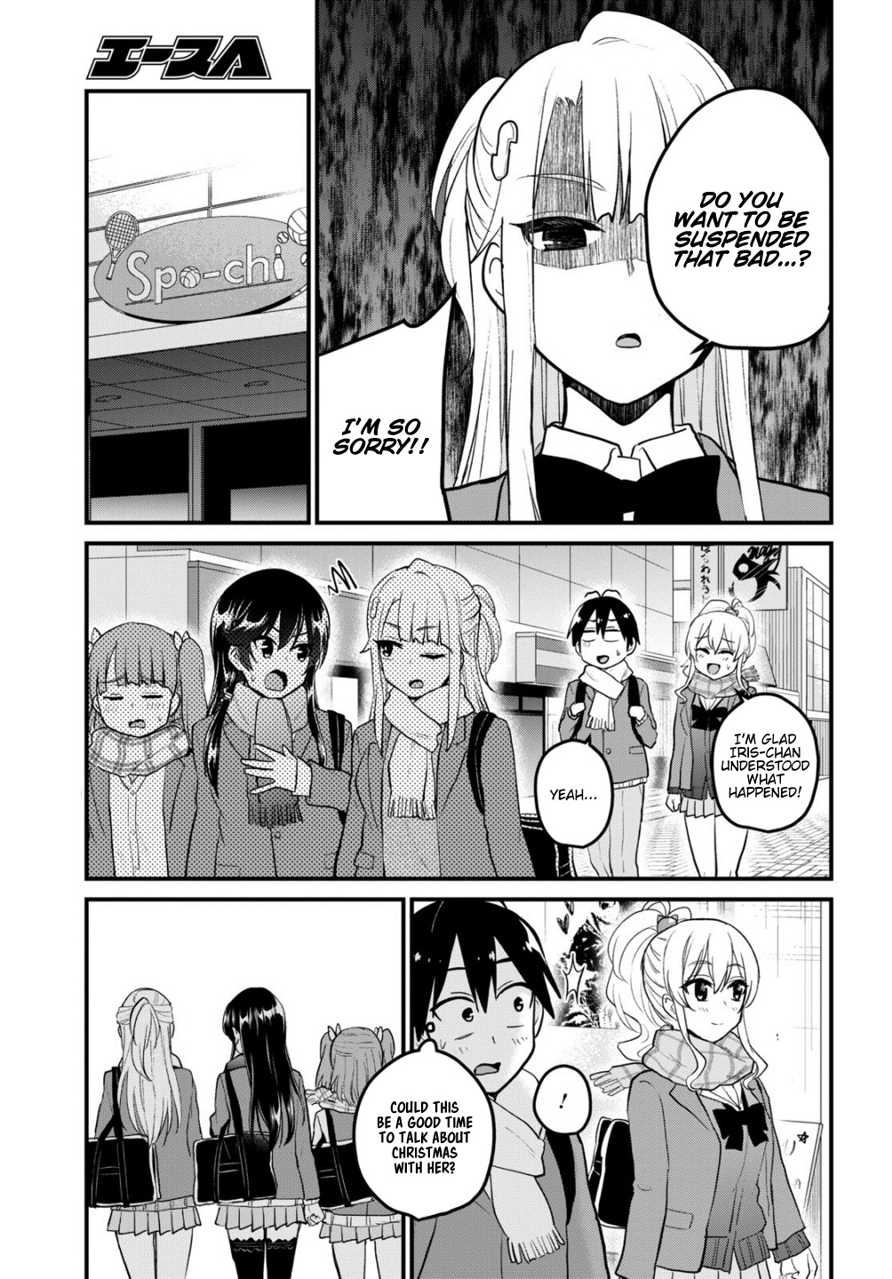 Hajimete No Gal - Chapter 87: The First Skate