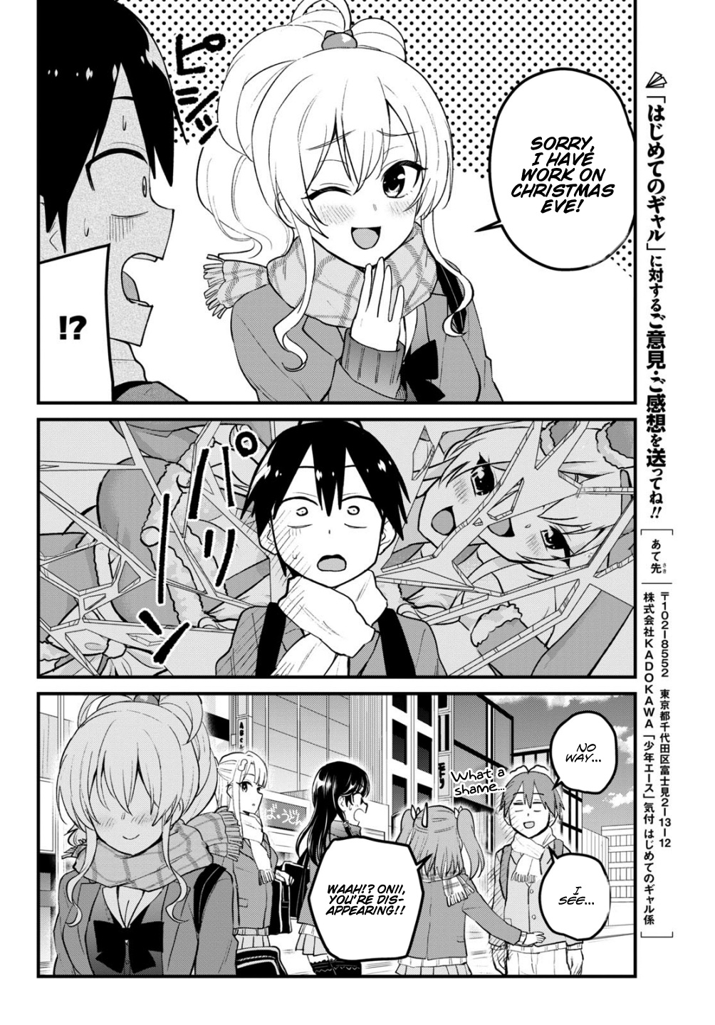 Hajimete No Gal - Chapter 87: The First Skate