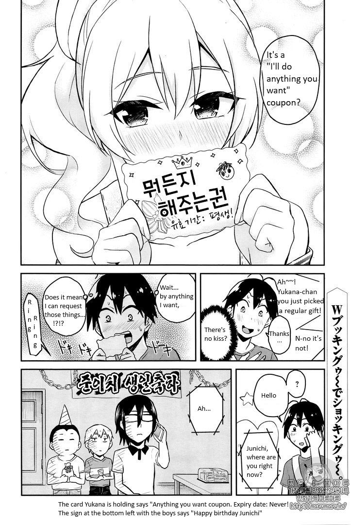 Hajimete No Gal - Chapter 52