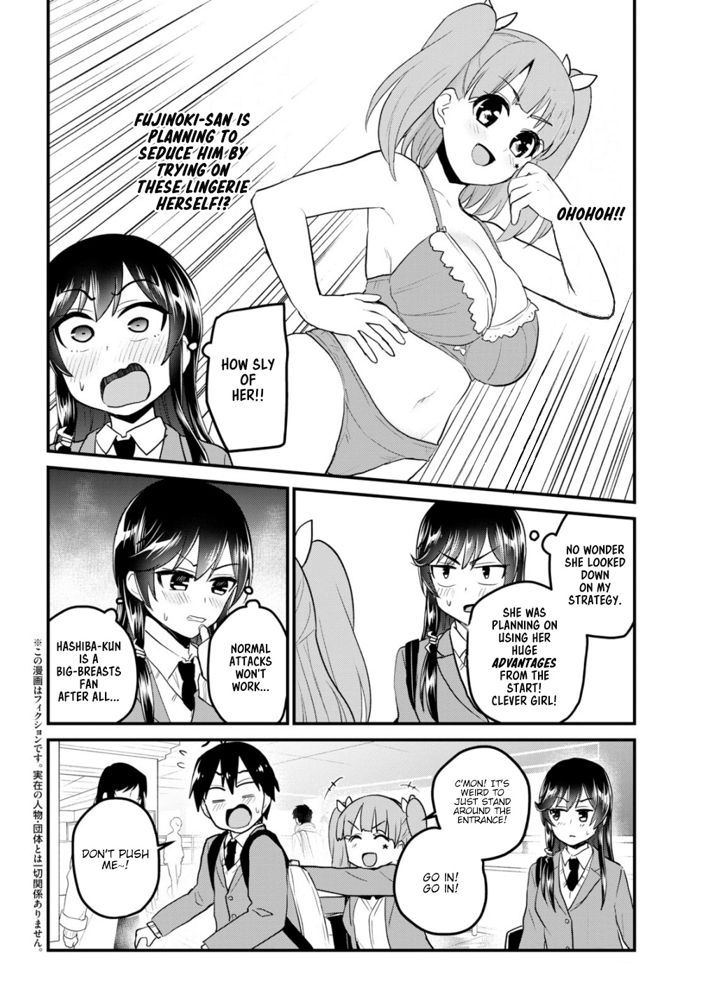 Hajimete No Gal - Chapter 89: The First Underwear Choice