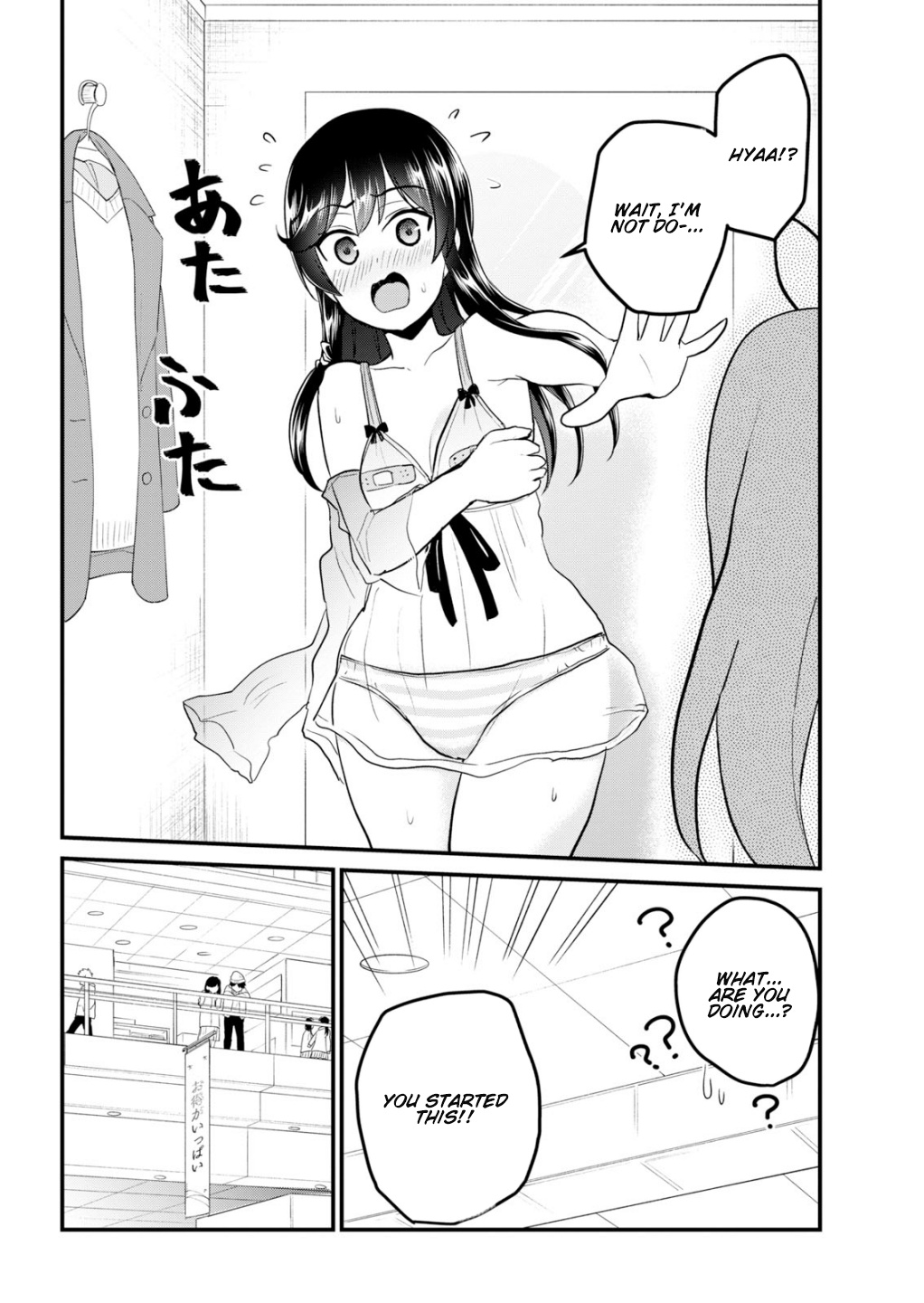 Hajimete No Gal - Chapter 89: The First Underwear Choice