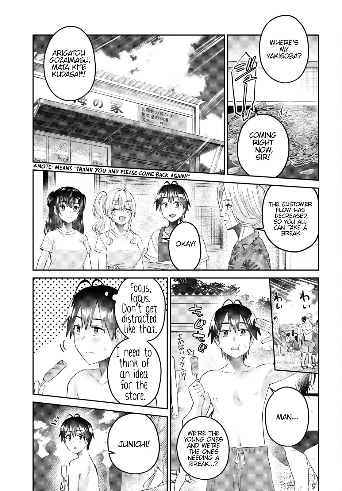 Hajimete No Gal - Vol.16 Chapter 158: My First Flash