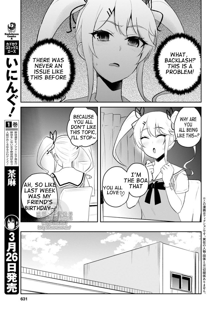 Hajimete No Gal - Chapter 53: First Waver